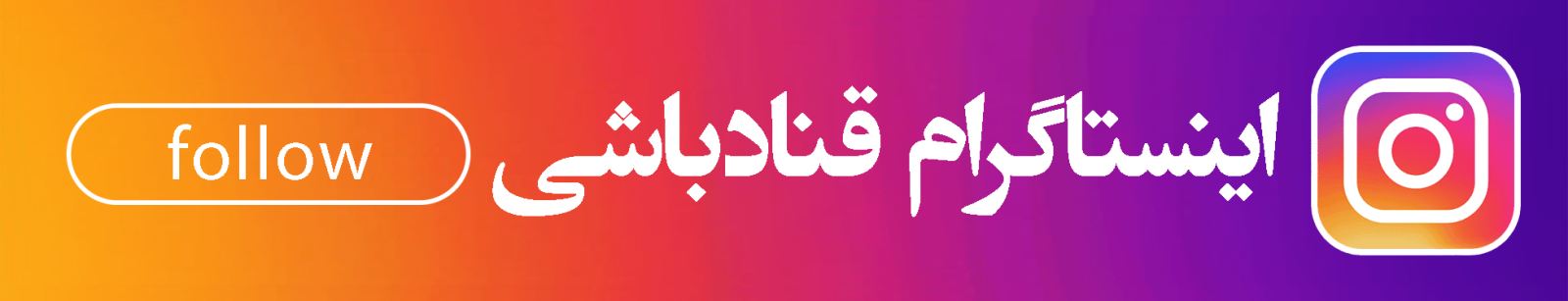 اینستاگرام
